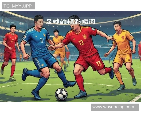 足球球星VCR：回顾其辉煌成就与激动人心的赛场瞬间